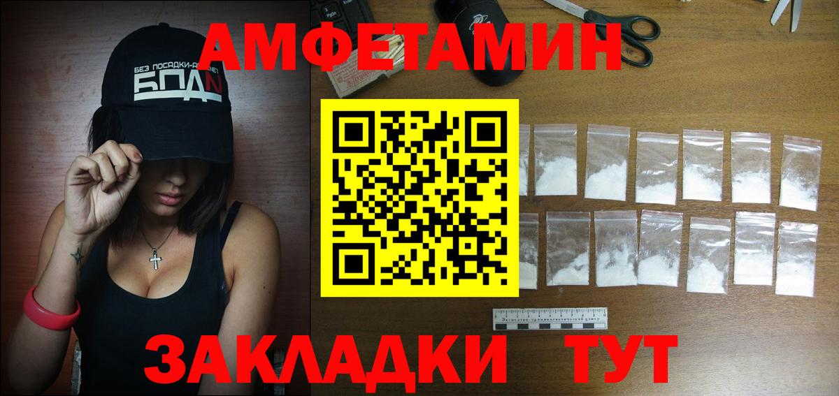 Амфетамин VHQ Полевской