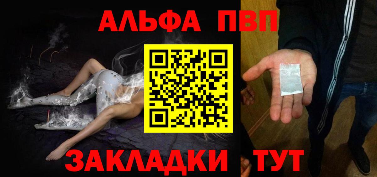 Полевской  купить наркотик  Alfa_PVP Соль  Alpha-PVP  Вход с VPN  APVP VHQ  A-PVP крисы CK 