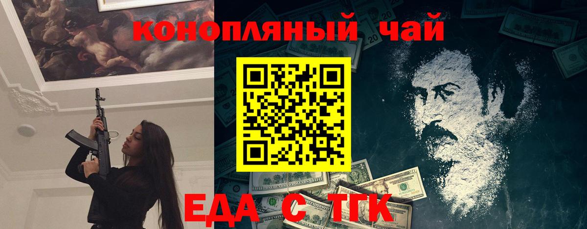 Полевской  Еда ТГК конопля  Вход с VPN 