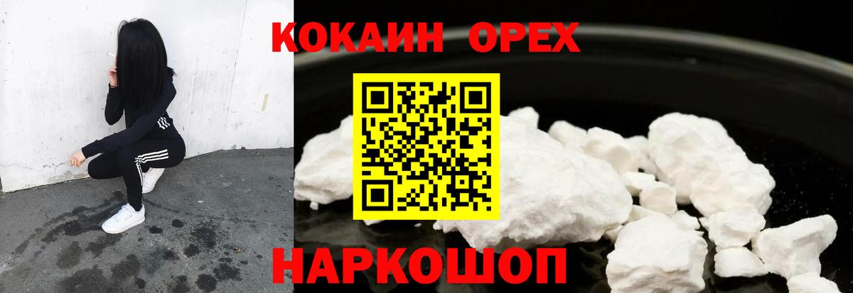 КОКАИН  купить наркоту  Вход с VPN  Полевской  COCAIN FishScale 
