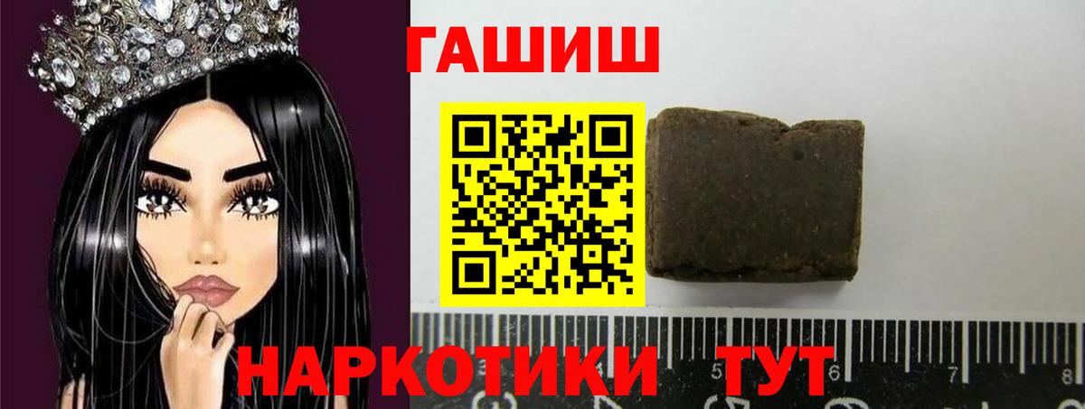Гашиш гарик  Вход с VPN  ГАШ  Полевской 