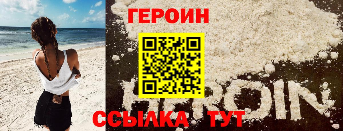 Полевской  ГЕРОИН белый  Вход с VPN 