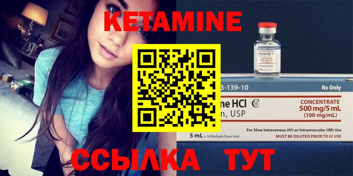 Полевской  КЕТАМИН ketamine  Вход с VPN 