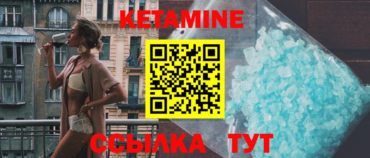 КЕТАМИН ketamine Полевской