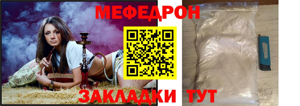 Мефедрон  МЕФ VHQ  Вход с VPN  МЯУ-МЯУ мука  Полевской  Мефедрон 