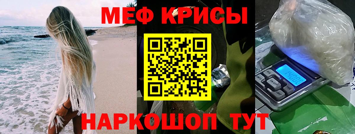 Меф кристаллы Полевской