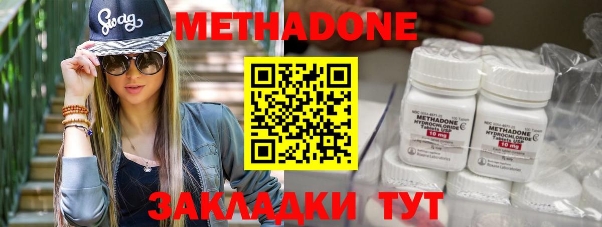 Полевской  Метадон мёд  hydra онион  Вход с VPN  МЕТАДОН белоснежный 