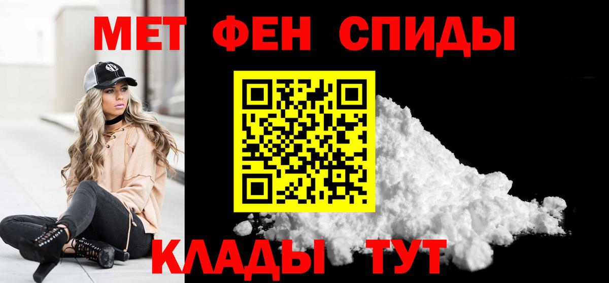 Первитин кристалл Полевской