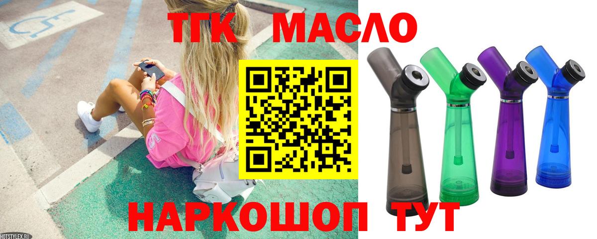 даркнет сайт  Вход с VPN  Дистиллят ТГК Wax  Полевской  ТГК вейп 