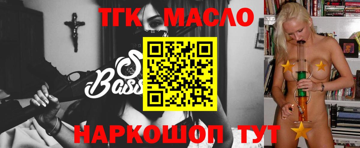 ТГК концентрат Полевской