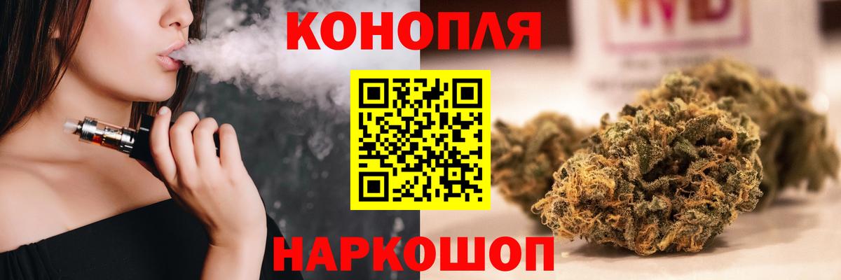 Бошки Шишки семена  Вход с VPN  Канабис индика  Полевской  Бошки Шишки марихуана 